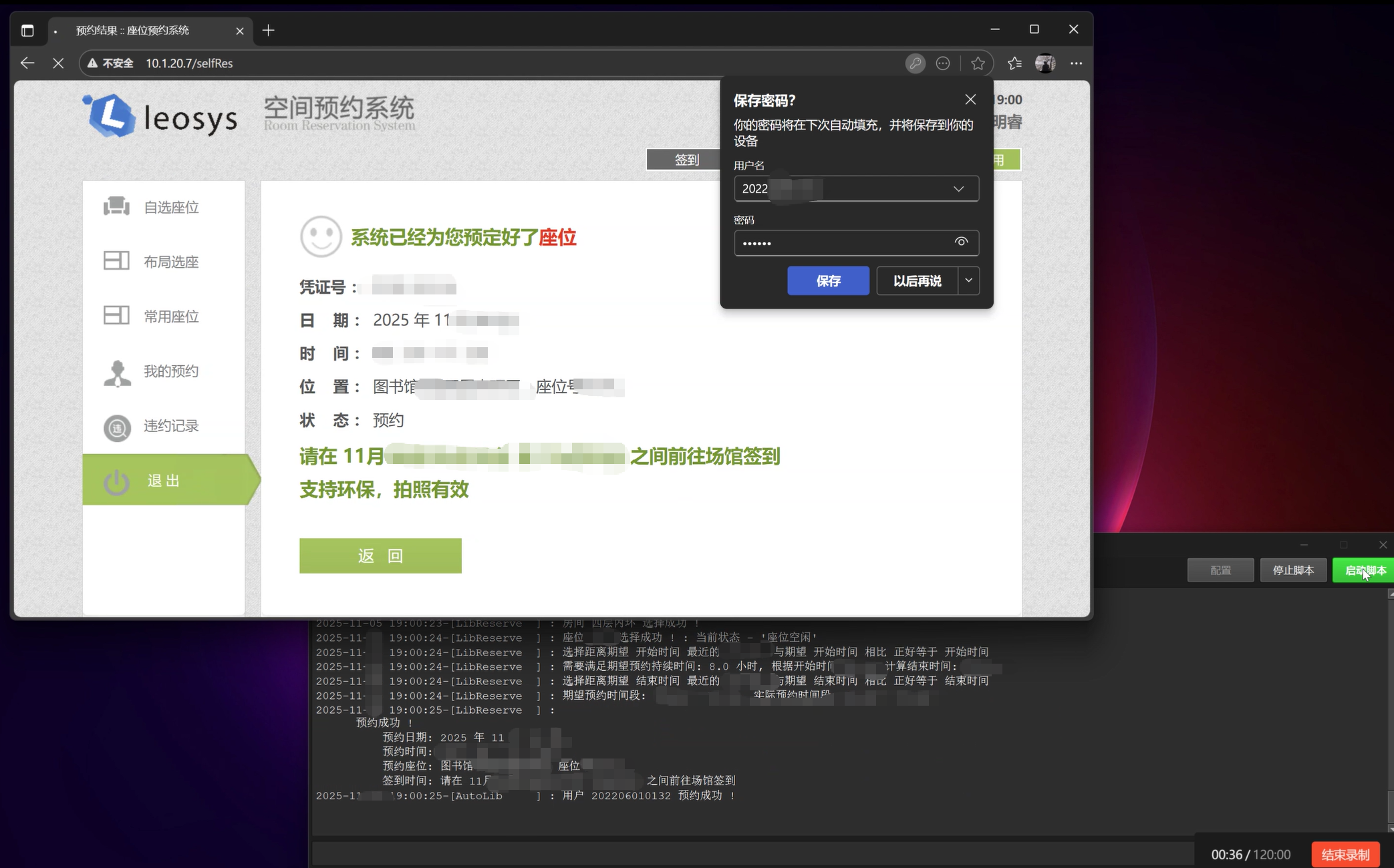 查看运行结果
