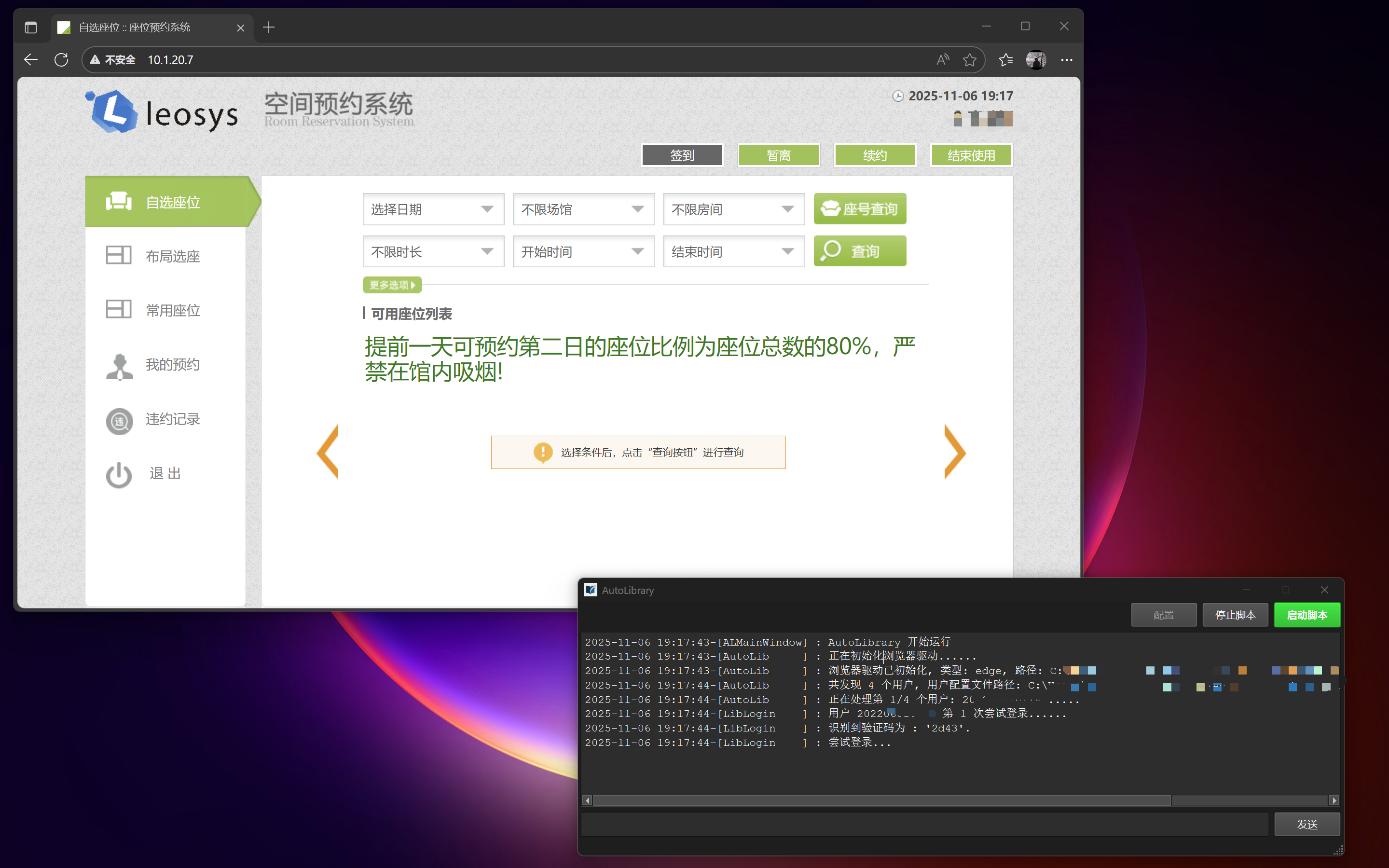 监控运行状态